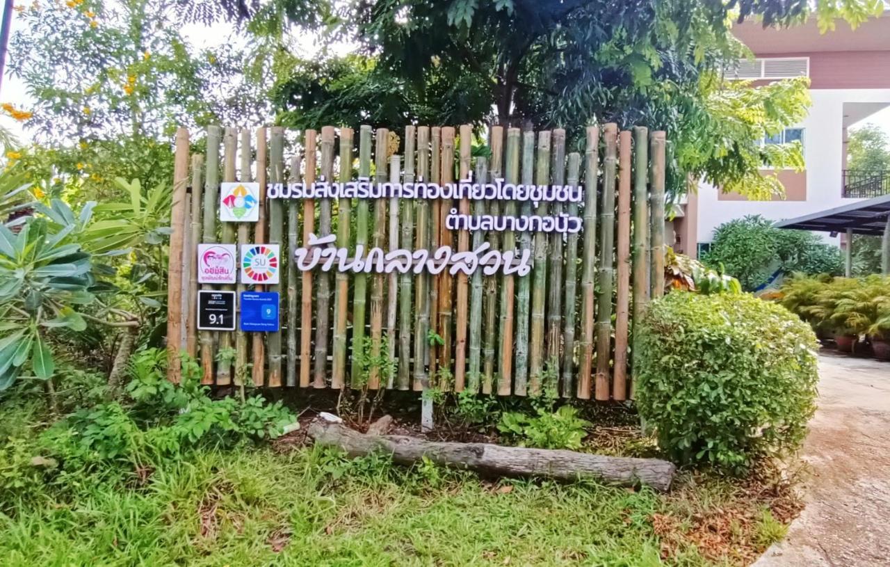 Baan Glangsuan Bang Kobua Hotel Bang Chak Екстериор снимка